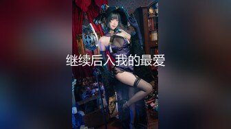 《最新☀重磅☀精品》超頂大尺度！假面舞團臺柱子美鮑小姐姐【娟子】超會版～赤裸裸露奶露逼搖擺挑逗～陰毛是亮點7K24012001【全網首發】《最新☀重磅☀精品》超頂大尺度！假面舞團臺柱子美鮑小姐姐【娟子】超會版～赤裸 (7)