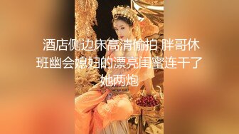 【新片速遞】   重磅推荐！甜美丰满的高颜值超漂亮嫩妹子-酥酥小蜜 终于开窍了！首次直播啪啪畅快淋漓做爱 白浆溢出，比无码AV还劲爆