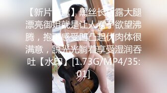 【性爱自拍流出】美乳漂亮的年轻美女和男友瞒着父母私自同居肏逼性爱自拍流出