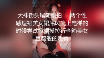 御姐女神！滴滴女司机~【微微落幕】,网约车拉客，生意不好，粉丝扫码照顾生意~~  ~ ~~ ~~！~✨✨✨御姐好骚啊~ (9)