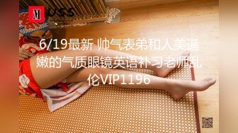 【新片速遞】 男：我是你的舔狗，叫爸爸，干得时候叫的那么开心 ❤️ 女孩：傻逼，傻狗，以后我不叫咯，做女生精彩不停哈哈哈！对白有趣 