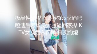 【AI高清2K修复】【赵总寻花】文静淡雅小姐姐，翘臀上居然纹着用力两个大字，极品尤物