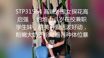 ❤️❤️【蛋挞】刚开苞的幼态萝莉！这也太嫩了！无套坐莲