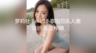  私房大神华仔拍客北京帝都约的女神小白菜气质人体模特完美翘臀胸部再现江湖