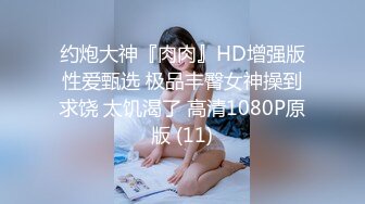 【猎奇稀缺大开眼界】极品贫乳姬嫩屄学生妹羞耻露出 商场公厕电梯啪啪内射 奶水化作淫水 抽插带出大片汁水喷溅 (2)