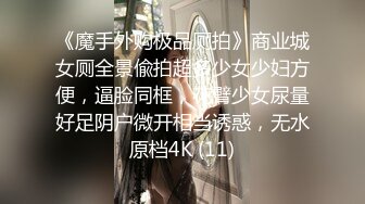 【新片速遞 】  ♈ ♈ ♈感受18岁的青春骚，【小芊Baby】，稀有处女~刚18两个小屁孩下海~掰B舔奶跳蛋送入，令人口水直流