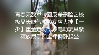 刚毕业正实习 21岁学生妹 俏丽乖巧 蛙式趴床深入暴插 激情如火