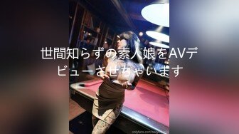 世間知らずの素人娘をAVデビューさせちゃいます