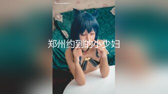 【搞电子厂新来的小妹妹】年轻妹妹，几百块钱搞定，抠嫩穴，亲美乳，无套啪啪，各种角度展示插入细节 (2)