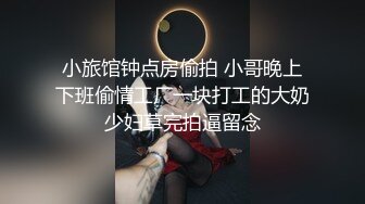 (推荐上) 同学在游乐场公厕用口给我打桩