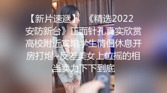 番號xh11：「快操我…用力…」尾隨少女到酒店，讓她自慰誘惑騷屄癢到不行再推倒做愛