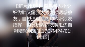 3/27最新 极品淫娃奶舔逼淫水多多口交大鸡巴哥哥各种姿势爆草VIP1196