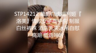 《网红极品女神泄密》万人求档推特可爱白虎B百变萝莉风美少女嫩妹【WINK】私拍完整版视图集，自摸被有钱爸爸肏内射 (3)