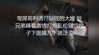 【新片速遞】两个极品黑丝大奶轻熟女，双女自慰，都是黑木耳，相互奶奶磨豆腐，诱惑的很