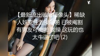 ✅性感优雅御姐✅气质尤物女神《米菲兔》推销高跟鞋的美女销售