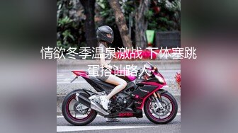 【专约楼凤站街女】酒店开房漂亮山东小少妇，白嫩美艳，舔着鸡巴不松口，娇喘阵阵被狂插