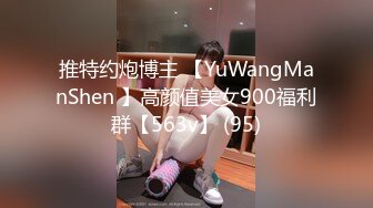 【超顶❤️绿帽大神】黑椒盖饭✿ 轻调旗袍肉丝酥乳小母狗 玩具抽插小穴瘙痒至极 鲜嫩白虎反差少女 爆肏榨精