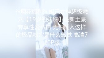 宁波极品~超级原子弹~6.4-6.15【啵啵奶茶】E杯女神~极具诱惑~疯狂抖舞【10V】 (10)