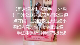 【伟哥探花】按摩店钓到美魔女 好身材床上一览无遗