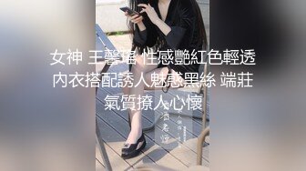 女神 王馨瑤 性感艷紅色輕透內衣搭配誘人魅惑黑絲 端莊氣質撩人心懷