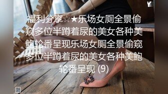 后入帝都人妻