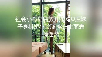 淫水超多的小年轻妈妈：娃儿放娘家了老公外出打工