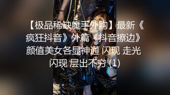 ❤️√顶级绿播 校花女神 极品身材 白皙大奶 小穴粉嫩 道具自慰 吃鸡~无套后入骑乘狂操~奶射！[3.48GB/MP4/03:59:00]