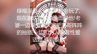 【极品性爱放浪人妻】绿帽淫妻『艾蜜莉』唯美性爱约战粉丝换老公激操4P轮番上阵 淫乱一逼 (1)