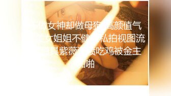 漂亮学妹梦着眼睛女上位全自动，还被耳光调教…