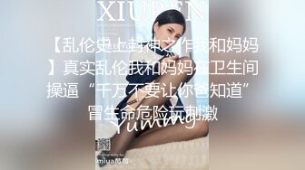 【新片速遞】女仆装萝莉妹子 换上了黑丝 没穿内裤 一路跟拍裙底的小骚鲍