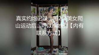 清纯露脸极品骚妹子的诱惑，完美展示稚嫩的好身材，奶子发育的不错，撅着屁股掰开骚穴看特写