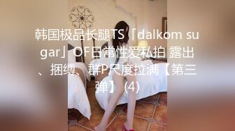  换妻传媒约小夫妻4P交换 不尽兴再来一场 白色网袜情趣装 一起怼着骚穴激情猛操