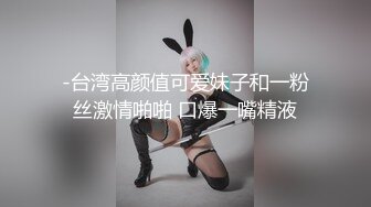 秘秘24万粉极品魔鬼身材撸铁健身女神【赫拉】最后一期，裸体健身紫薇高潮嘶吼，力量感表层下是反差的骚浪感更能挑起征服的欲望 (1)