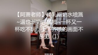 【最强??绿妻大神】Lucky?众狼期待天府绿帽大神最新流出白毛单男玩弄淫妻之名媛女优深喉吸茎爆肏喷汁超顶