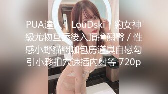 车展偷窥漂亮模特小姐姐 细长腿 稀毛粉鲍鱼清晰可见