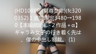 麻豆传媒 mcy-0131 父女乱伦被家人发现-温芮欣