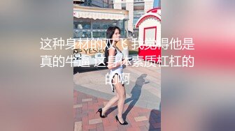 STP22474 网约外围妹酒店啪啪 吸吮奶子揉捏调情 张开双腿掰穴舔逼  正入抽插猛操 扶腰拉手后入撞击