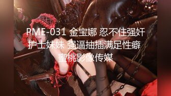 ★☆【极品❤️反差女神】★☆苗条教师小母狗『小熊驾驶员』最新性爱私拍 喜欢露出内射 和西蓝花健身博主互动一起操娇小女友 (2)