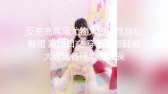 STP23912 天美传媒 TM0151 老公无法满足的少妇 偷偷找老相好来家里偷情 VIP2209