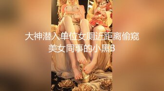 【全網首發】《頂級女神☀重磅》最新流出售價180R秀人波霸尤物模特極品名媛【田冰冰】露臉私拍～情趣女王四點全開搔首弄姿頂點挑逗～炸裂