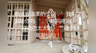 【新片速遞】  黑丝漂亮伪娘吃鸡贴贴 鸡吧好长 舒服吗 舒服啊啊好深那 在家被小哥哥边操边撸骚叫不停很舒坦 