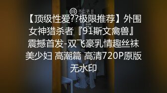   巨乳30+阿姨：给你舔的梆梆硬超级硬，你觉得怎么干爽你就怎么来。   男：怎么可能！肏得奶子晃晕人！