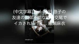 【Miss若依】性感反差SM女王 粗口淫语挑逗调教下等厕奴，性感瑜伽裤窒息坐脸，圣水伺候，极致羞辱