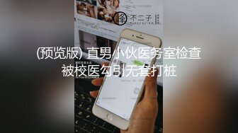 最新流出《坑闺蜜》系列 女大学生去偷拍闺蜜洗澡 厕拍 更衣室换衣服等36部合集