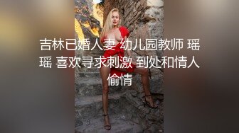 成功拿下蜜桃臀女教练（女上位）