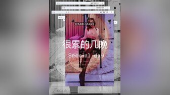 SWAG 室友趁我来姨妈困的时候让我给他口爆 Lingjiang