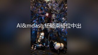 0476赤峰探探约炮幼师无套，库存