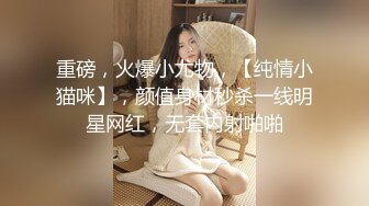 【新片速遞】  长发模特身材的美少妇直播做爱，情趣内衣无套打桩多角度特写细节蝴蝶逼[1.28G/MP4/01:53:06]