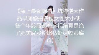 商场女厕全景偷拍大腚美妞超极品白嫩肥穴 倒三角的B毛太绝了