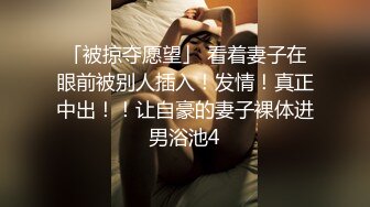 淫妻绿帽3P精彩大战体验了人生的“第一次刷锅” 让单男摘套之后肆意猛攻被操得红肿灌满精液的小穴 (1)